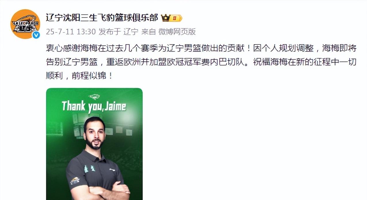 意甲最新形势：辽宁男篮高居榜首，费内巴切强势追赶，冠军归属成迷(辽宁篮球今晚比赛直播)