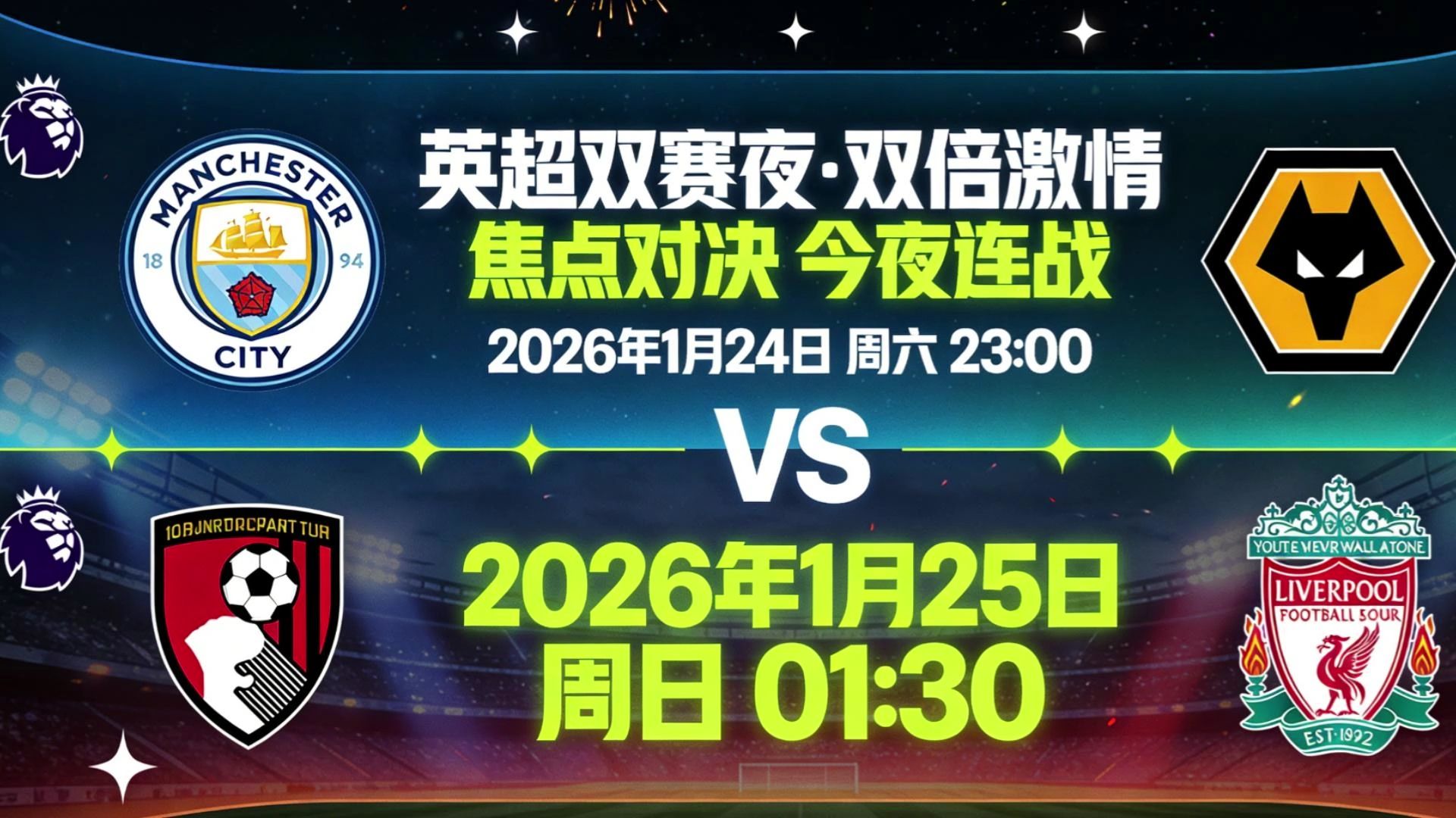 爱游戏-赛前速览：英超首回合洛杉矶快船对阵纽约尼克斯，三大看点值得期待的简单介绍